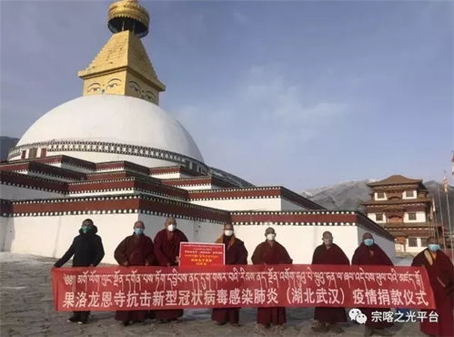 藏区各地寺院给此次受灾地区 湖北武汉捐赠疫情防控资金 