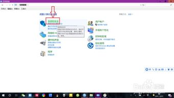 win10如何停止关机