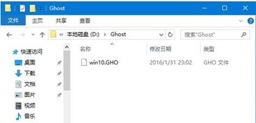 win10 ghost,教您win10怎么使用ghost备份 