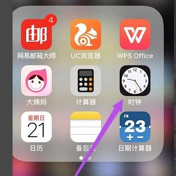 ipone6闹钟稍后提醒是什么意思(iphone6闹钟里稍后提醒)