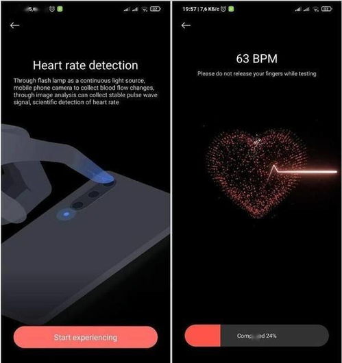 小米手机可以直接测心率 一个Mi Health应用就能实现