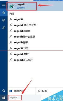 win10安装程序没反应