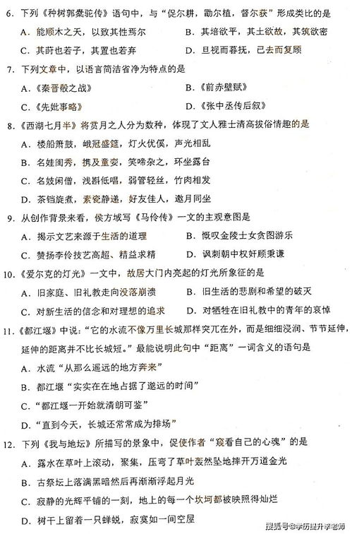 自考大学语文作文题,自考大学语文题目有哪些？(图1)