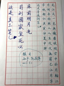 为什么美工笔不适合练字 