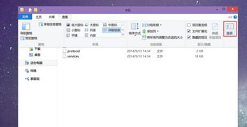 如何在win10进入hosts