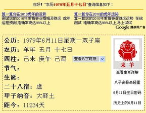 1978年农历5月17日是什么星座 图片信息欣赏 图客 Tukexw Com