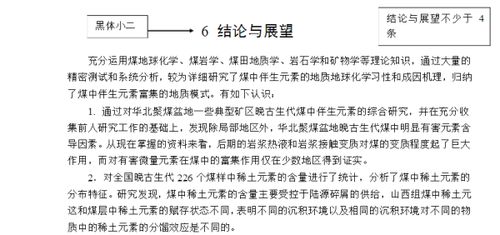 中国矿业大学硕士毕业论文字数