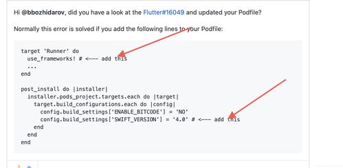 Flutter 引用其他使用SwiftPlugin时候 报错 error xxxx xxxx Swift.h file