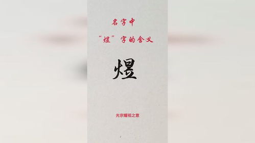 书煜名字的寓意