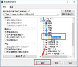 win10系统怎么装office2013