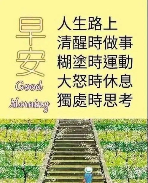 自我祝福