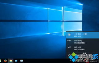 win10安装维吾尔语