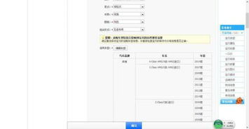 淘宝店做汽车用品,设置了适配车型的选项以后,购物详情页面上没有选择适用车型那一项啊 
