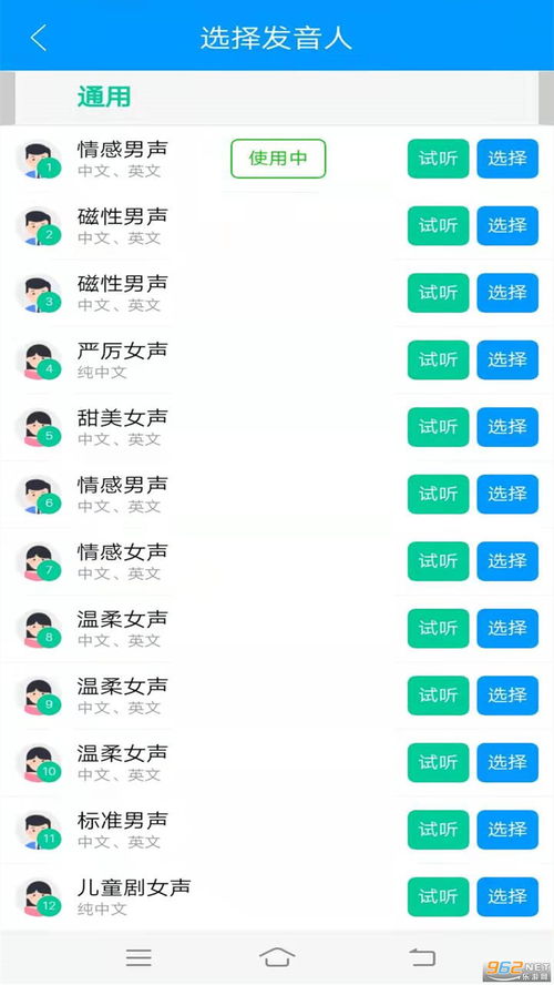 朗读软件文字转语音(朗读软件文字转语音app)