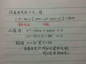 某商场销售一批衬衫,进货价为每件40元,按每件50元出售,一个月内可出售500件,已知这种衬衫每件 