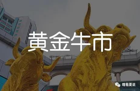 黄金的价值在哪里 黄金牛市的逻辑