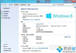 windows8激活工具,轻松激活您的操作系统