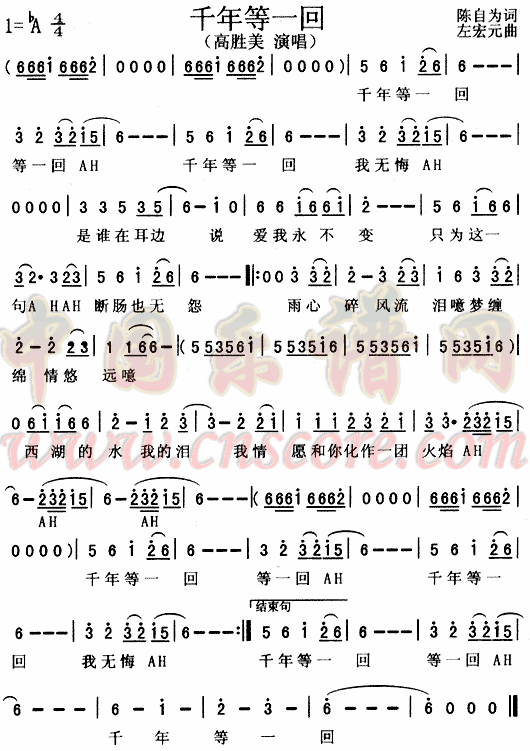 千年龙诗ff14数字简谱 搜狗图片搜索