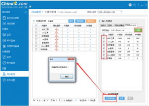 站长工具seo综合查询