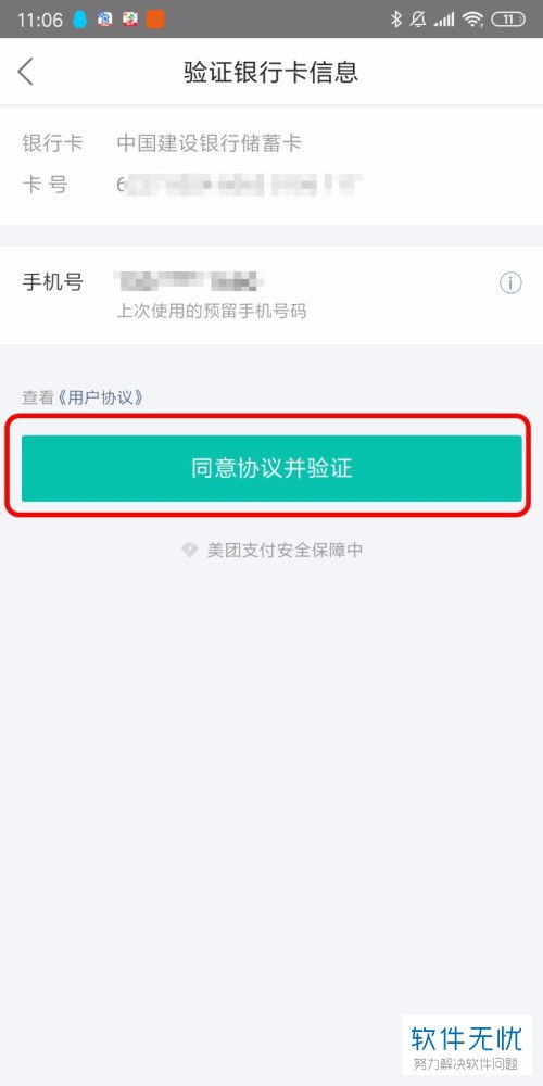 p网提现等待批准 p网提现等待批准 词条