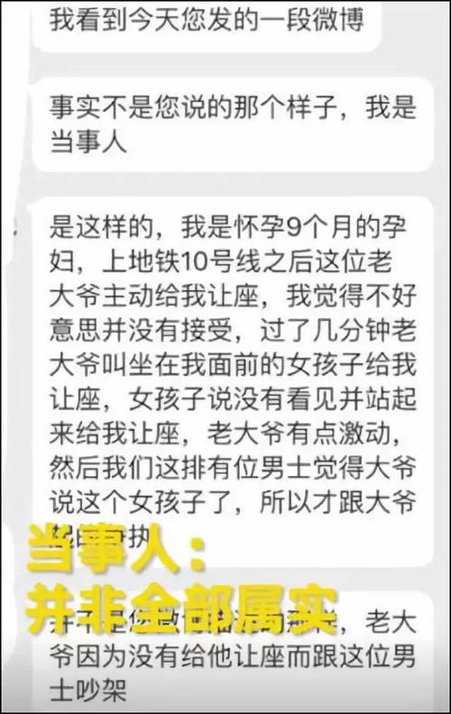 又是因为让座 老人地铁上飚英语骂人,当事人说 