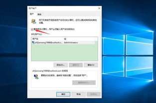 win10怎么取消电脑密码开机6