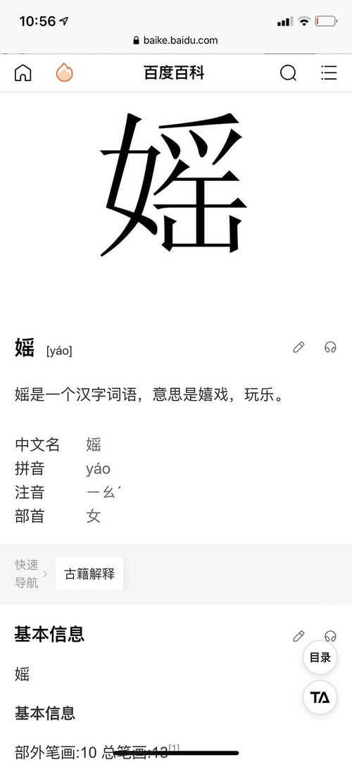 婧出道团的名字我想好了 