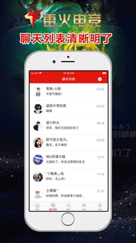 雷火体育app下载(图4)