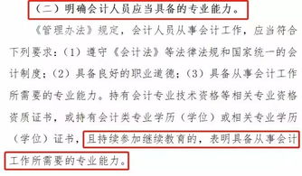 明确了 19年继续教育正式开始 6月30日前务必做好 否则不能参加考试