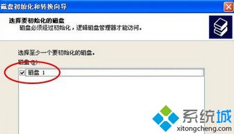 win10加硬盘显示没有初始化