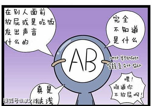 AB型血男人待人和蔼可亲,崇尚简单,讨厌复杂