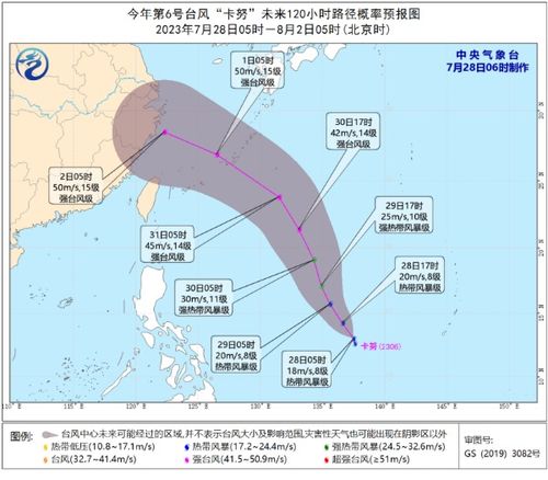 2023年6号台风最新消息 台风 卡努 未来走势路径预报图