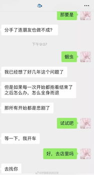 被迫相亲后,找来了发小假扮男朋友,万万没想到....... 