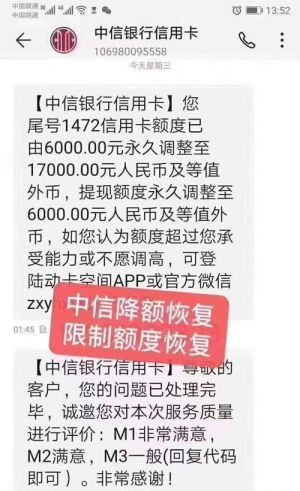 哪些原因会导致自己的信用卡被降低额度(什么会导致信用卡额度降低)