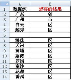 EXCEL 判断名字最后一个字 