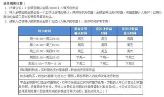 十元为什么余月宝没有三天之后没有收益