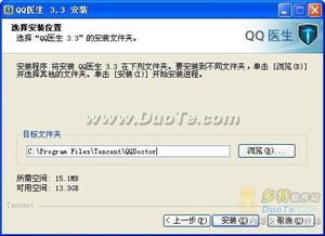 qq医生官方下载