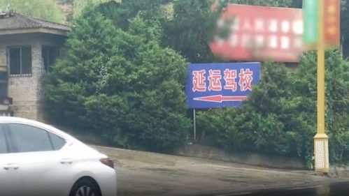 延安女子称教练让其坐怀里练车,驾校回应:涉事教练已...,女子在驾校练车撞塌围墙引热议，驾校面对这种情况是否会劝退？-第1张图片