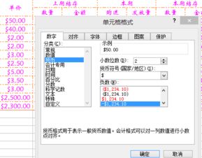 excel2003 不能显示中国货币符号 能显示美元符号