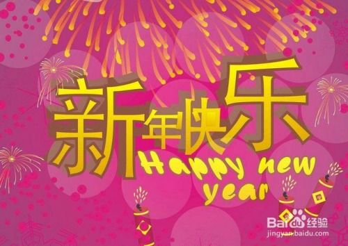 過年給老公的祝福語怎么說