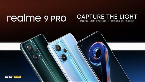 realme 9 Pro 系列在印度发布 搭载骁龙 695 天玑 920 处理器