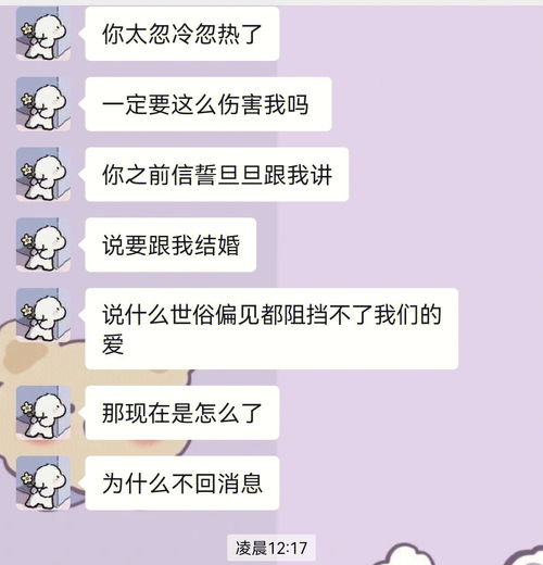 当我打游戏没有回男朋友消息时 