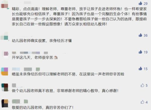 老师,回个微信很难吗 看一位幼儿园老师的精彩回复,瞬间得到所有家长的理解