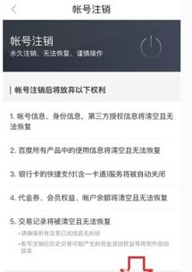 商道高手注銷賬號怎么找回(商道高手賬號被找回)(圖1)