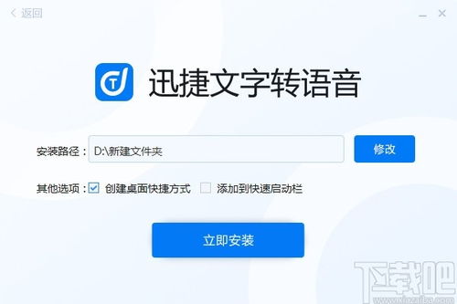 迅捷文字转语音,迅捷文字转语音——轻松实现文字到语音的转换