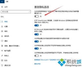 win10怎么设置没有广告弹出