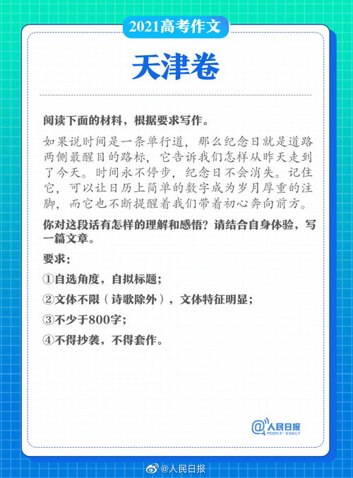 励志类的文章高中作文开头—爱国团结励志作文开头结尾？