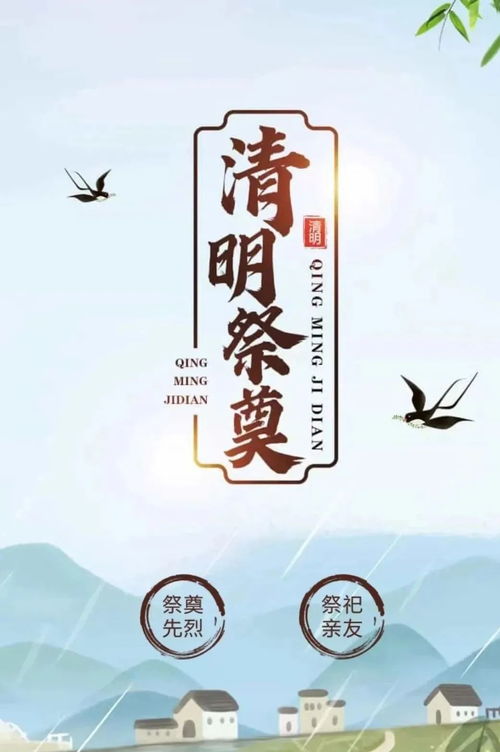 清明节2023年是几月几日