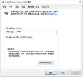 win10连接xp网络错误怎么办