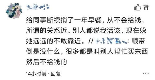 同事叫我帮忙稍水我给买来了他不提给钱的事我找他要了其实也没几块钱，这样好吗